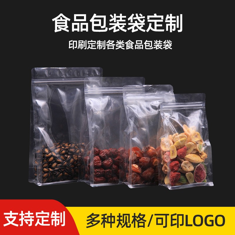 透明八邊封口袋自立袋立體食品干果雜糧通用包裝袋自立自封袋廠家