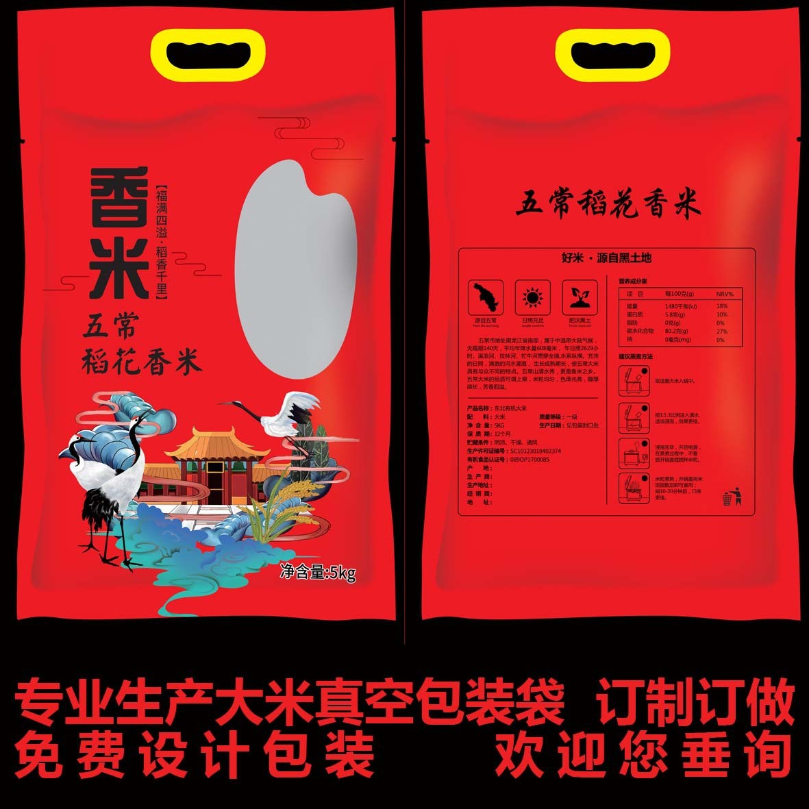 塑料手提大米袋定做三邊封真空尼龍食品彩印復膜包裝米袋可訂制
