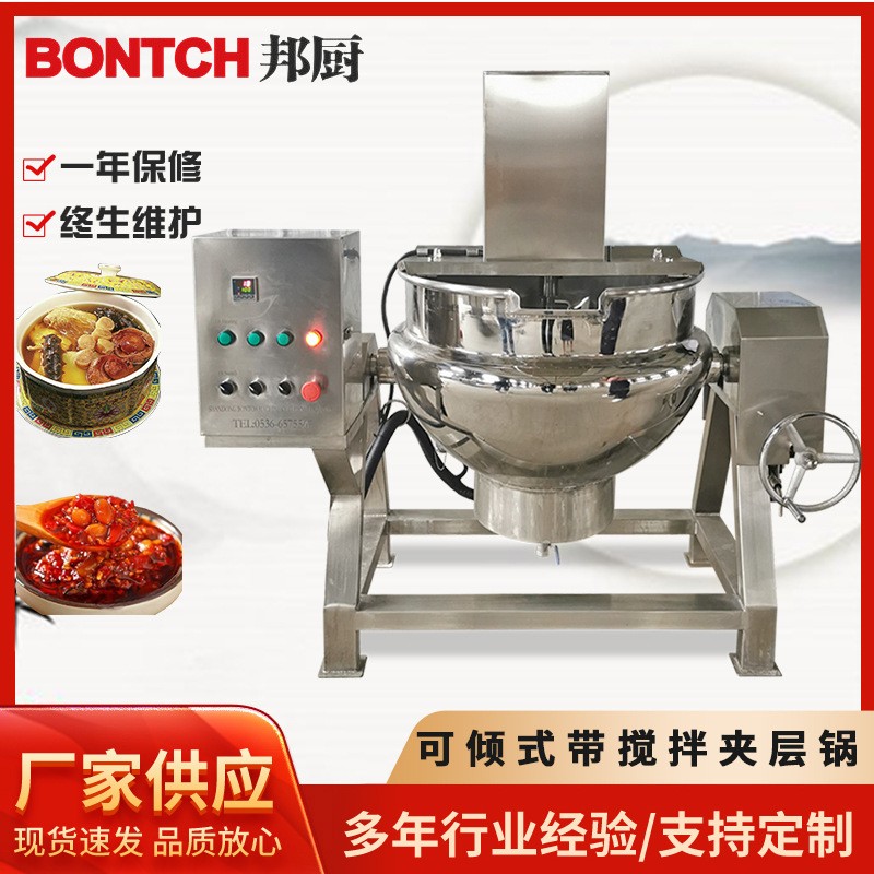廠家供應(yīng)小型棉花糖化糖鍋牛軋?zhí)侵谱鞒村侂娂訜崽窍“局箦亰A層鍋