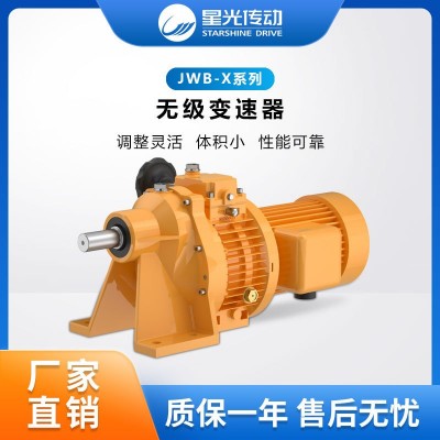 星光傳動 JWB-X系列無級針輪擺線變速器減速機立式 支持在線選型