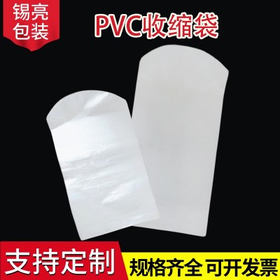 PVC熱縮膜 化妝品包裝膜收縮袋 透明禮盒塑封袋吸塑膜 工廠批發(fā)