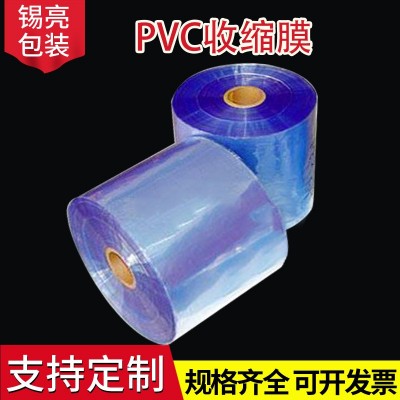 廠家批發(fā)pvc熱收縮膜 藍(lán)色透明pvc熱收縮膜 化妝品盒子包裝塑封膜