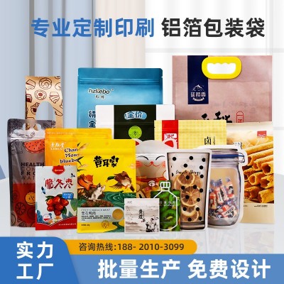 食品包裝自立封袋鋁箔茶葉塑料零食大米密封拉鏈袋塑料食品袋批發