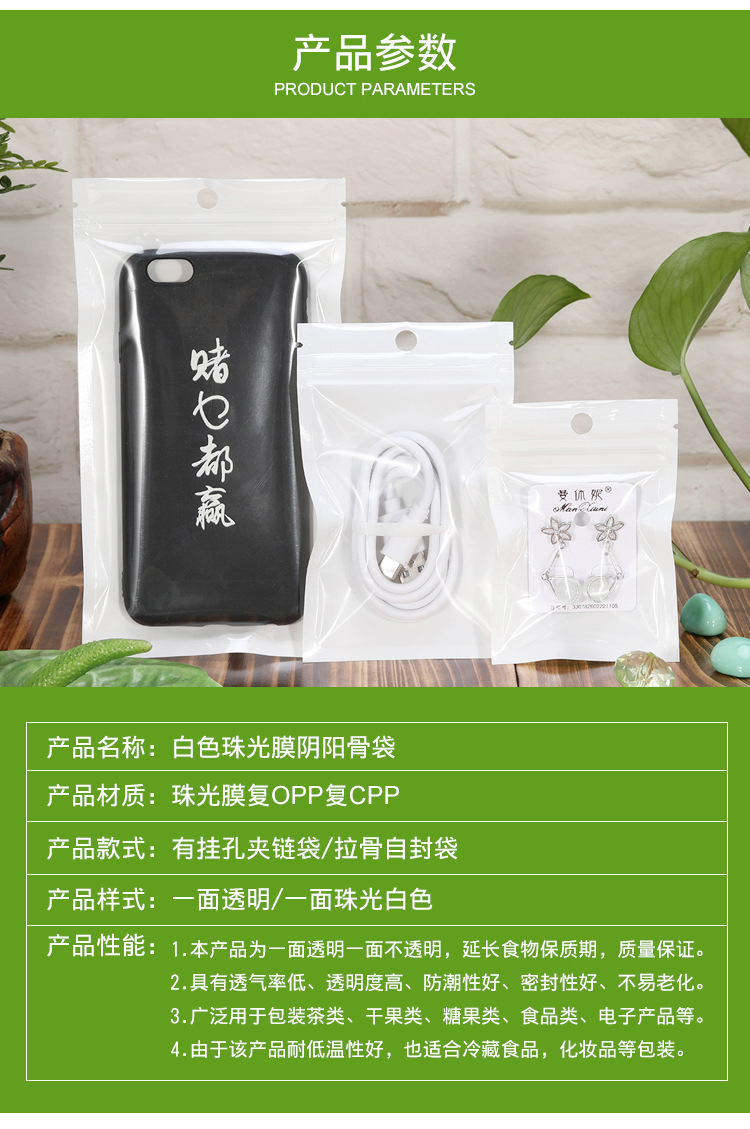 包裝袋詳情_02