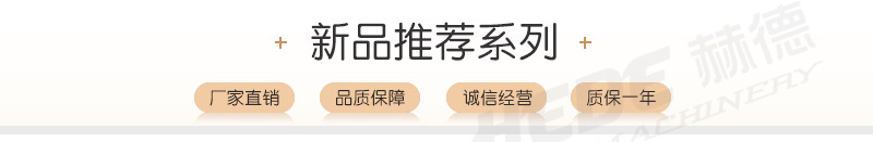 產(chǎn)品推薦_01.jpg