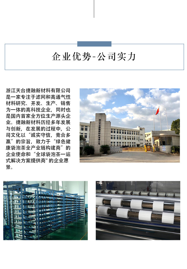 玉米纖維三角茶包詳情頁_15