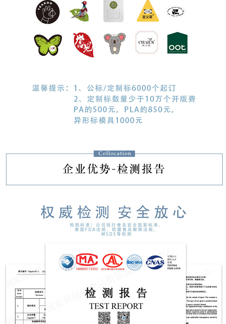 玉米纖維三角茶包詳情頁_12