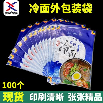 朝鮮冷面彩印外包裝袋食品包裝袋印刷調料包小袋三邊封真空袋