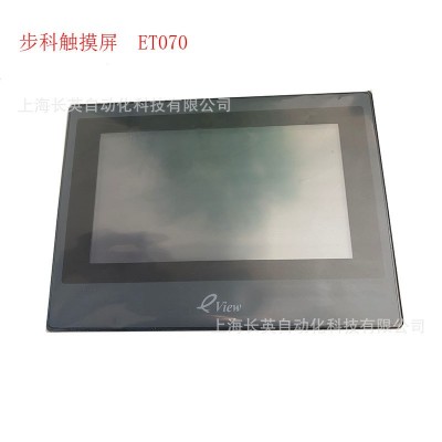 步科eView ET070 7寸plc工業人機界面觸摸屏