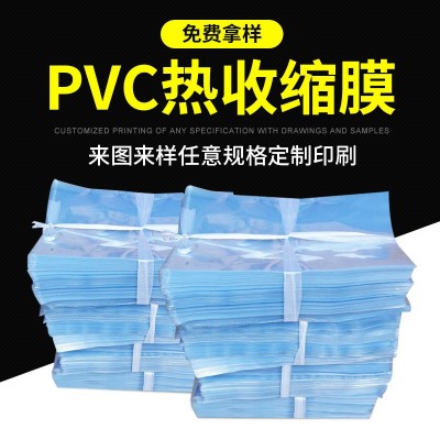 透明PVC熱縮膜圓弧袋兩頭通POF切角袋卷膜熱收縮膜包裝封鞋塑封膜