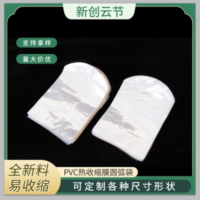 PVC熱縮膜圓弧袋廠家直供兩頭通POF切角袋卷膜熱收縮膜透明可印刷