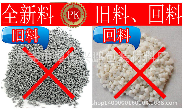 PE膠袋