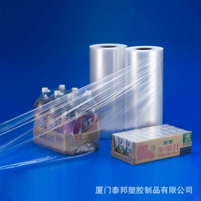 pe熱收縮膜全新料透明pe收縮袋塑封膜飲料礦泉水塑料包裝膜對折膜