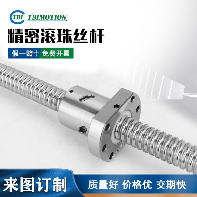 臺(tái)灣TBI正品滾珠絲杠絲桿螺母套裝全套軋制研磨SFU SFI 1605 2510