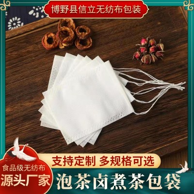 15*20cm抽線無紡布 中藥袋茶包袋泡茶袋煎藥袋調料袋鹵料袋過濾袋