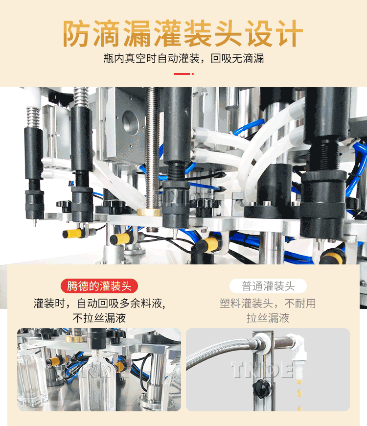 灌裝嘴回吸不滴漏動畫gif.gif