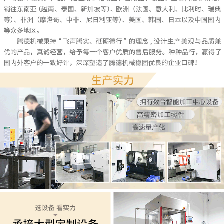 四頭真空灌裝機詳情頁_21.gif