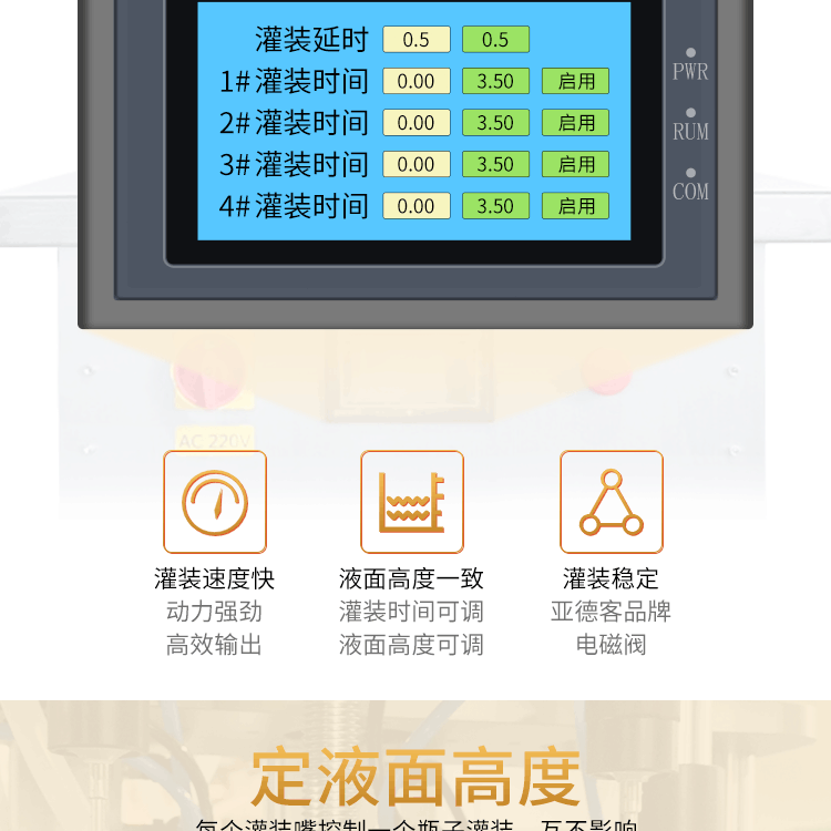 四頭真空灌裝機詳情頁_10.gif