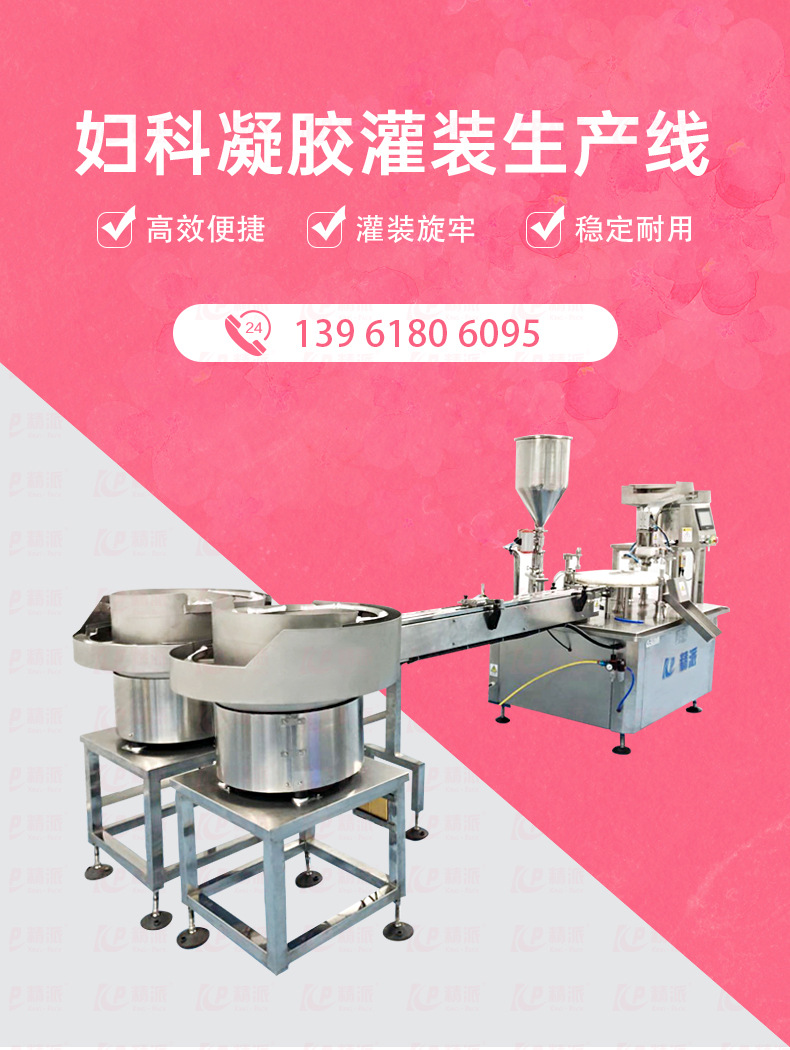 婦科凝膠_01.jpg