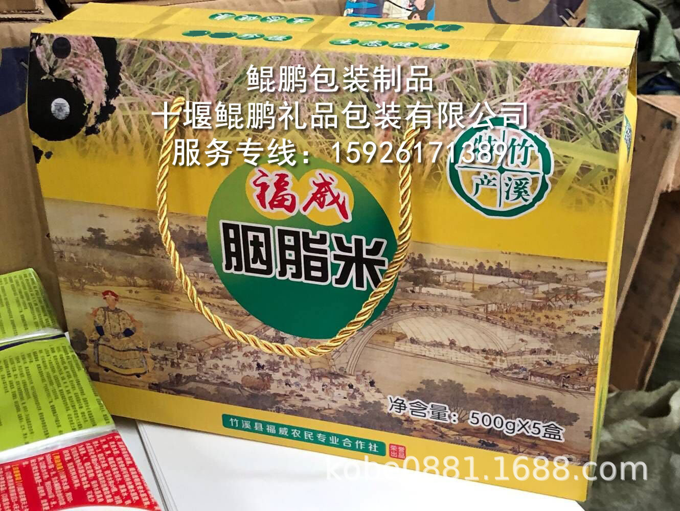 特產禮盒-胭脂米屋頂盒竹溪福威合作社.jpg