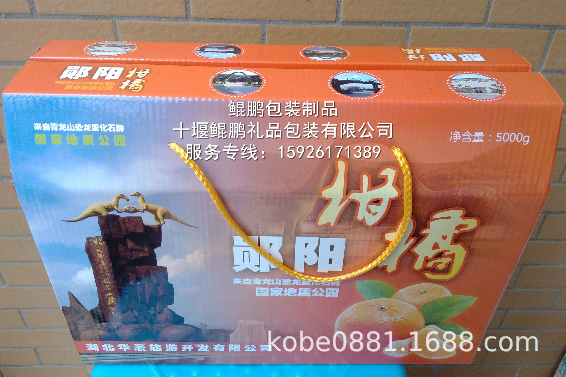 土雞蛋+甜柿子+獼猴桃+茶葉+蔬菜+板栗大西溝特色農產品屋頂