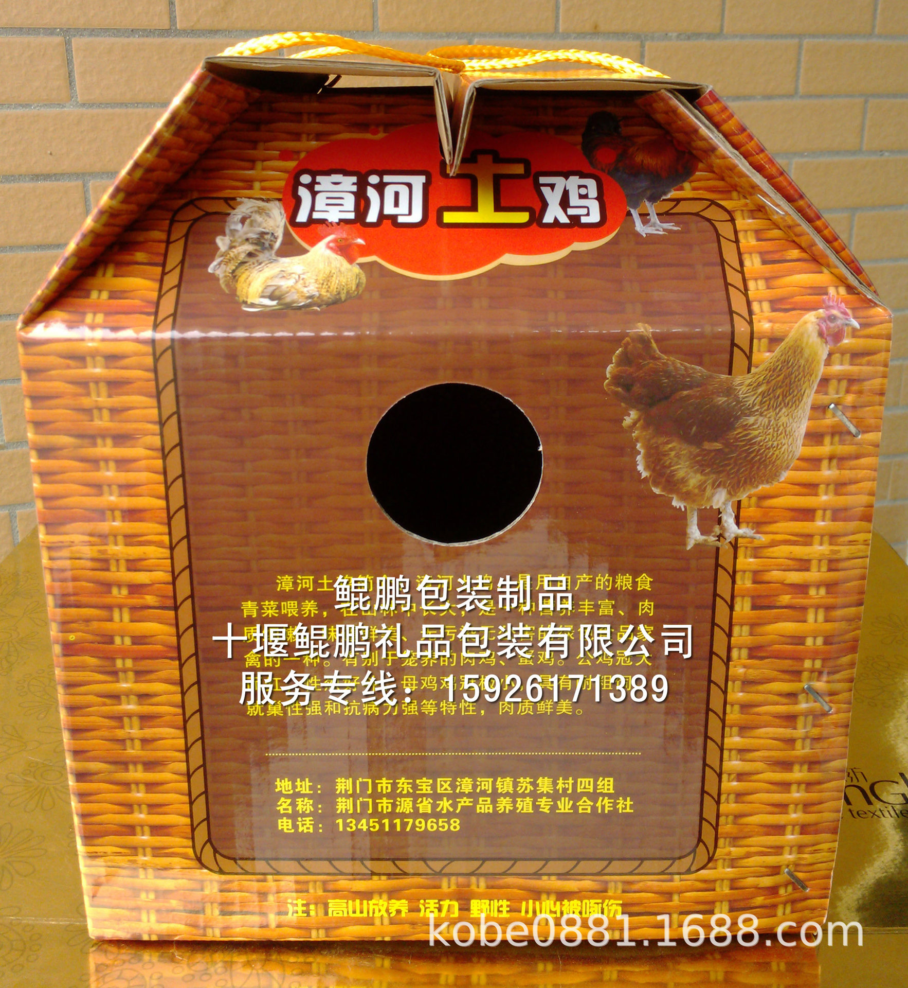 特產禮盒-愛國石化活雞屋頂盒2.jpg