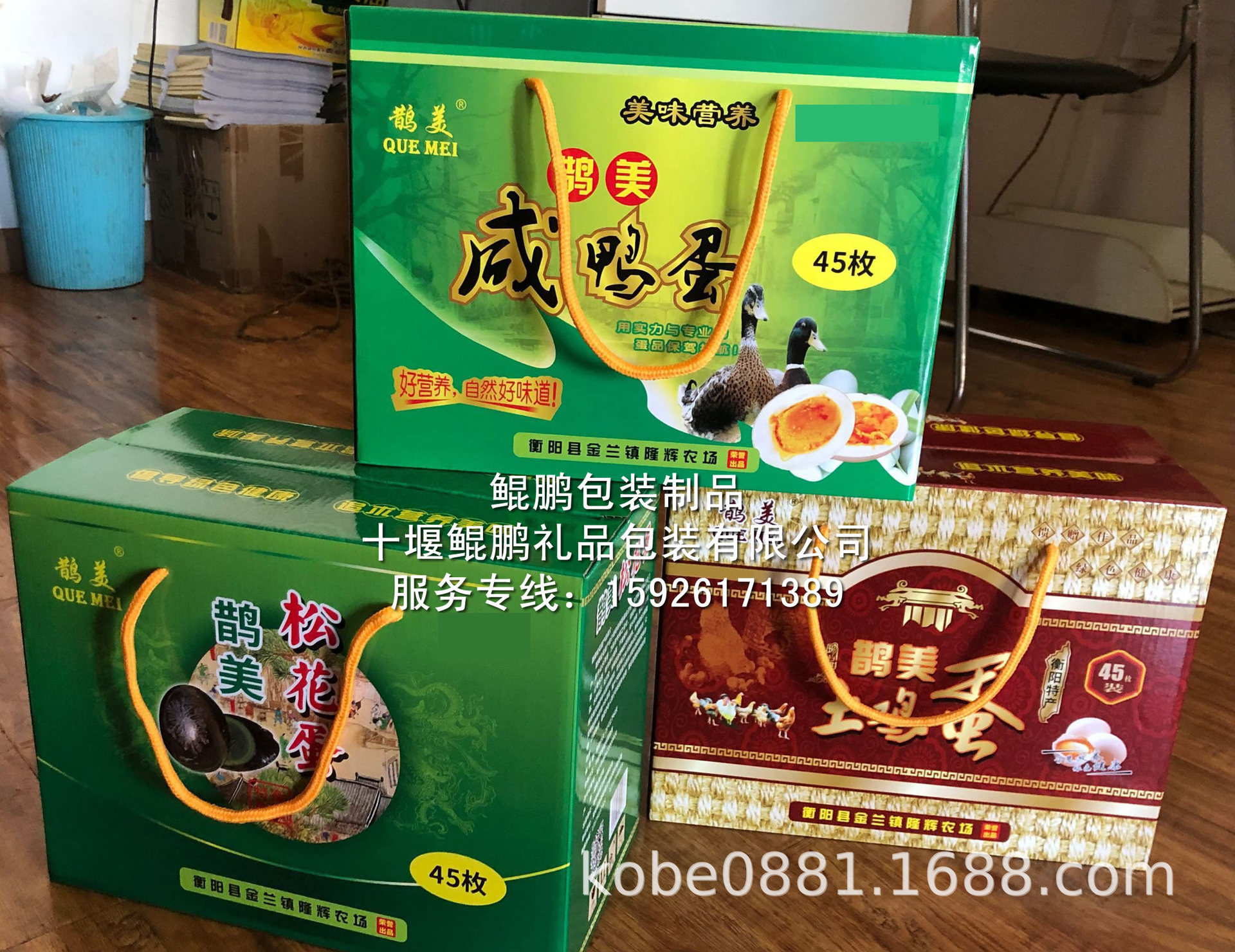 土雞蛋+松花蛋+咸鴨蛋盒帶45枚蛋托衡陽隆輝農場3.jpg