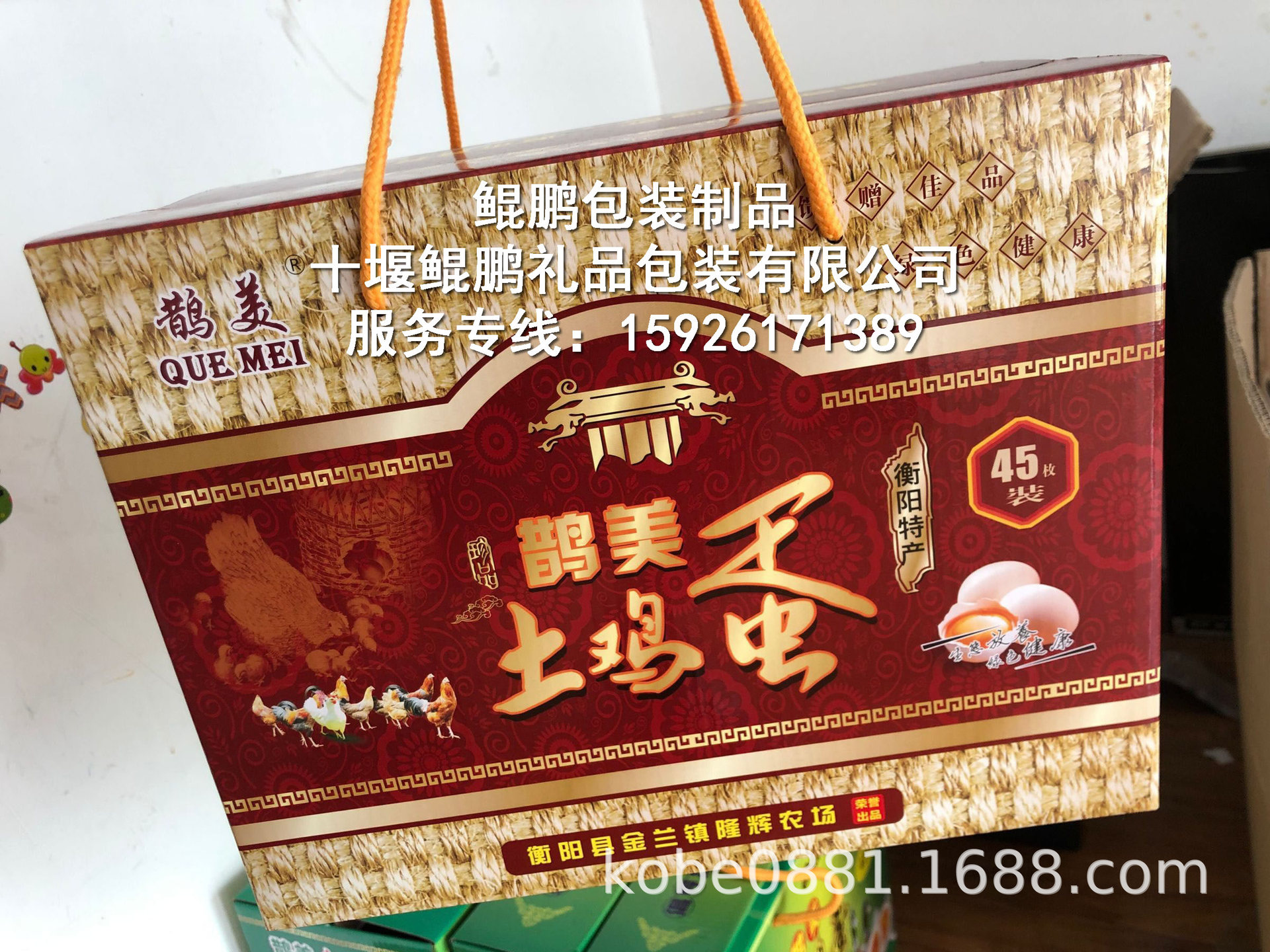 土雞蛋+松花蛋+咸鴨蛋盒帶45枚蛋托衡陽隆輝農場1.jpg