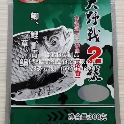 湖北魚餌三邊封拉鏈袋魚飼料復合袋釣魚用魚餌包裝袋食品袋餌料袋