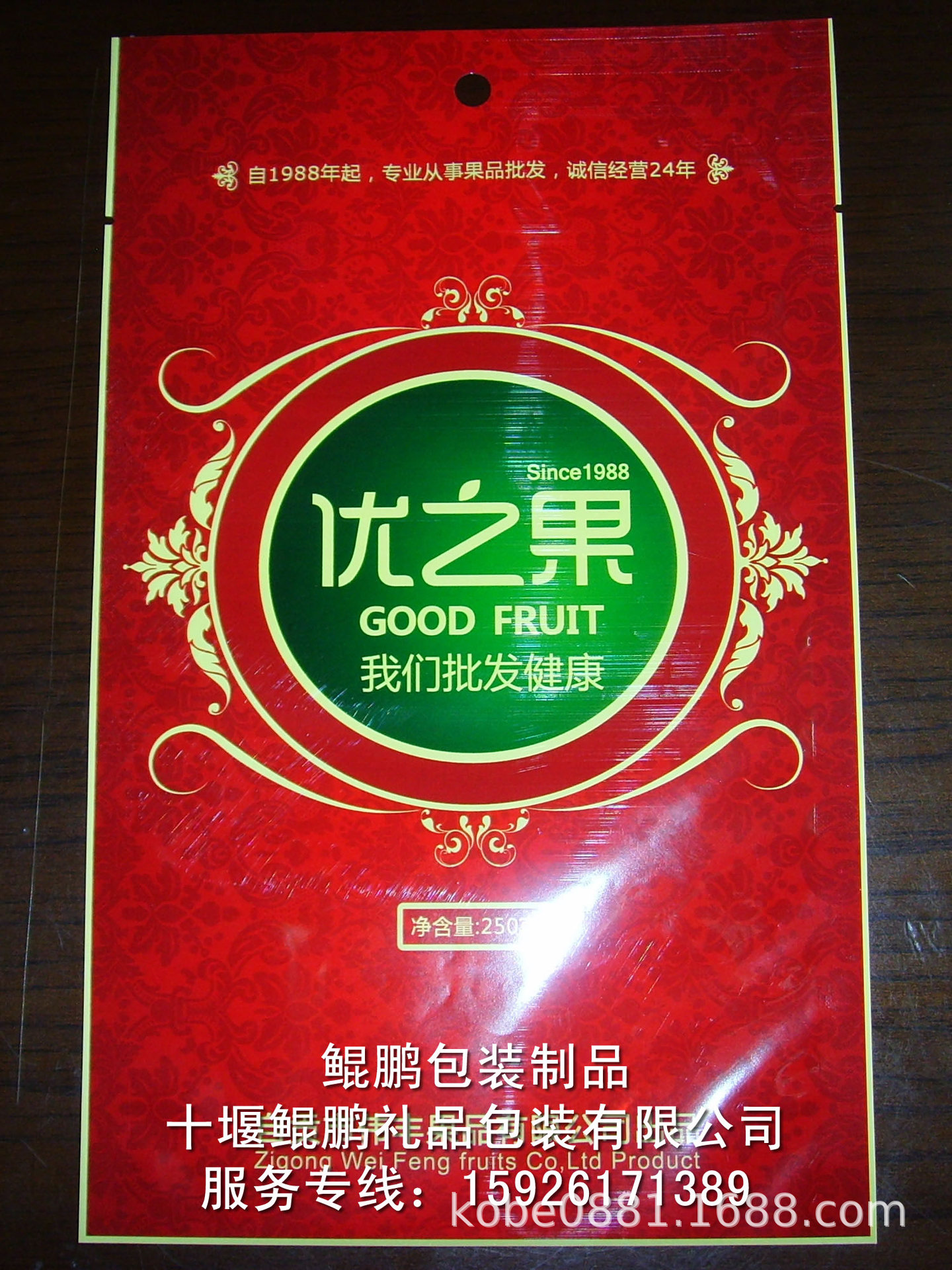 塑料鋁箔袋鍍鋁袋三邊封1.jpg