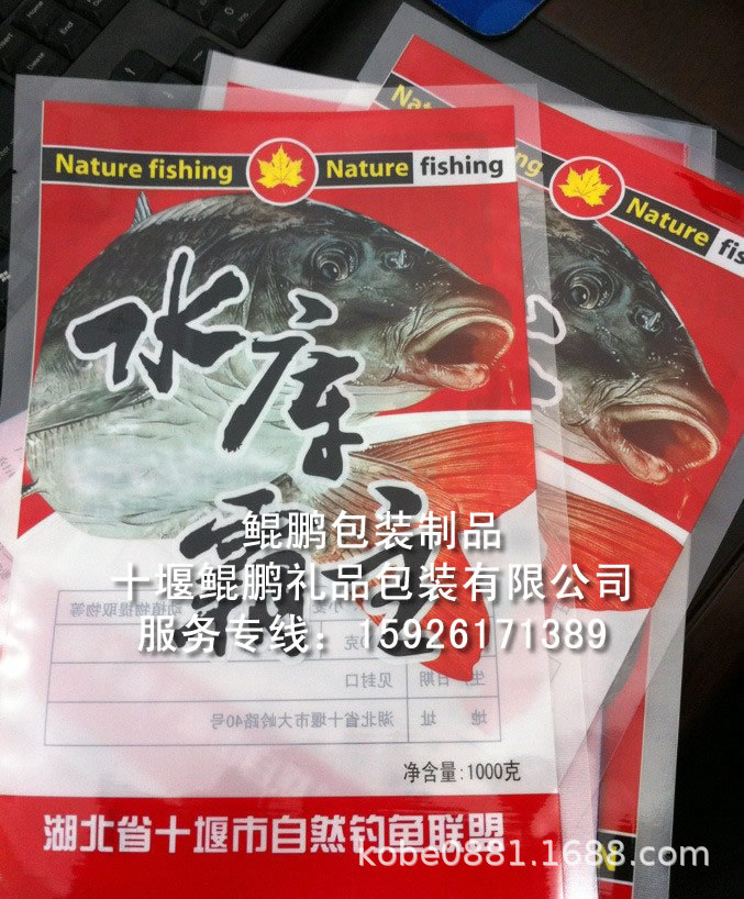 塑料復合袋自然釣魚聯盟.jpg
