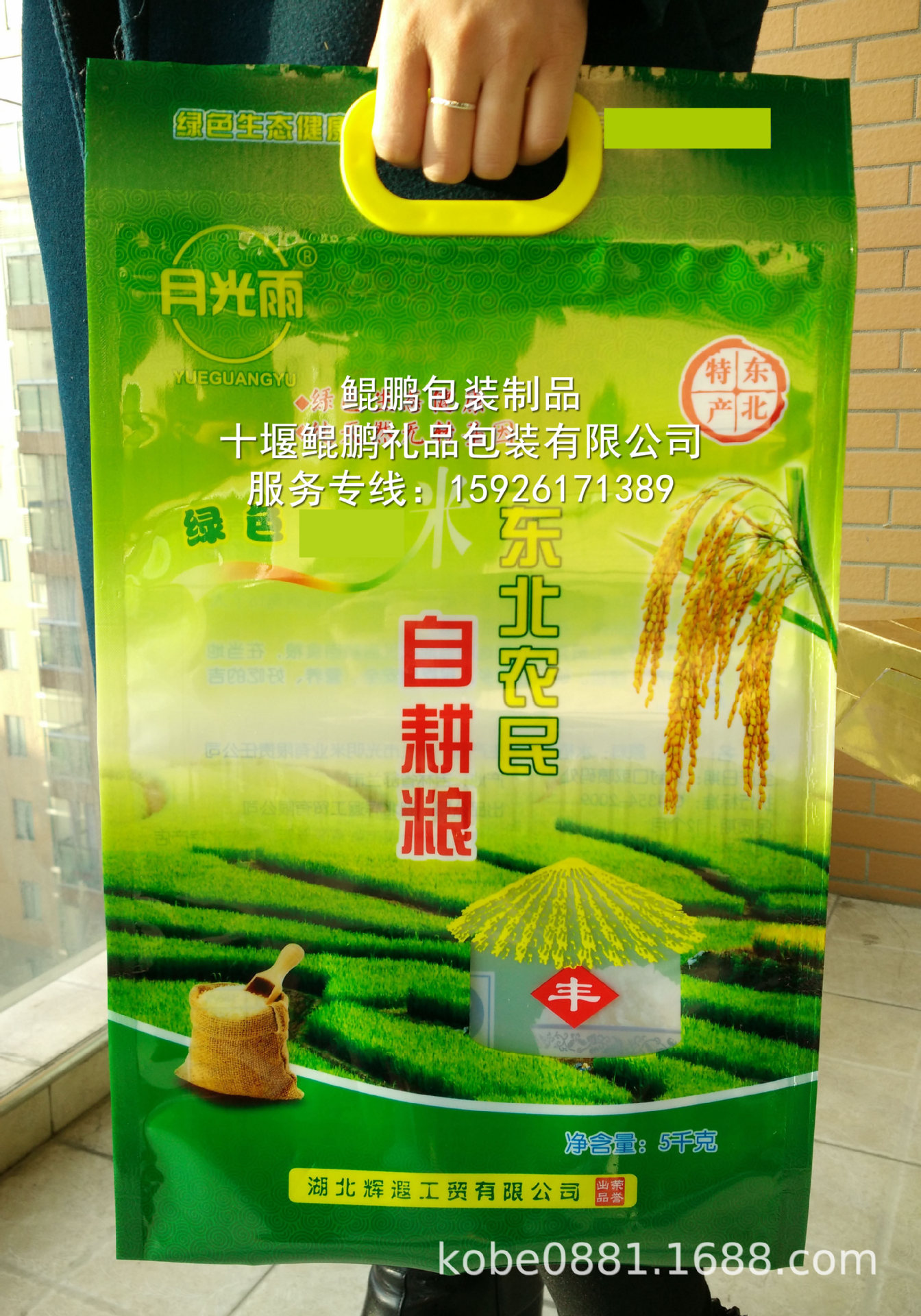 特產禮盒-五千克輝遐工貿東北大米真空袋30<i></i>X50CM，黃色塑