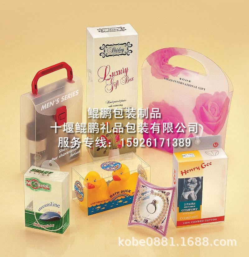 塑料包裝盒1.jpg