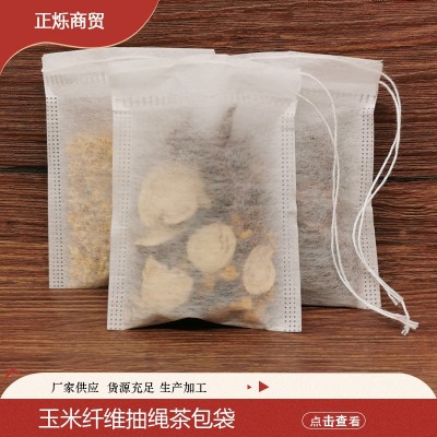 7*9cm 玉米纖維茶包袋 一次性泡茶袋子 茶葉濾袋 藥粉渣過濾泡袋