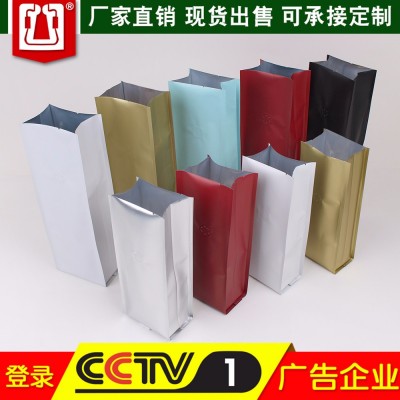 現(xiàn)貨一磅裝咖啡包裝袋四邊封袋彩色鋁箔復(fù)合袋氣閥袋咖啡豆包裝袋