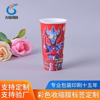 PVC收縮膜背膠標(biāo)簽朱古杯收縮膜標(biāo)批發(fā)開心蛋標(biāo)簽熱熔膠標(biāo)簽