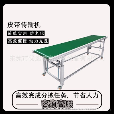 低噪音流水線傳送帶電動傳輸機傾斜自動輸送帶傳動皮帶電動傳輸機