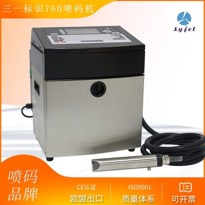 噴碼機 日期批號二維碼可變數據小字符打碼機