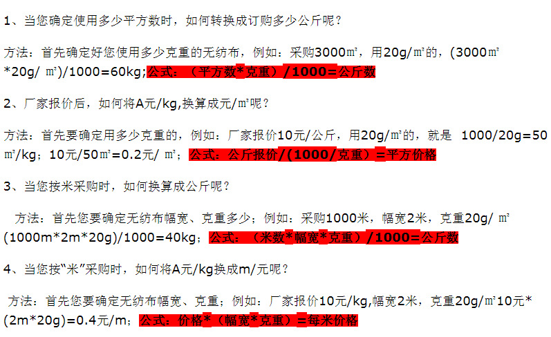 超寬拼接無紡布.jpg
