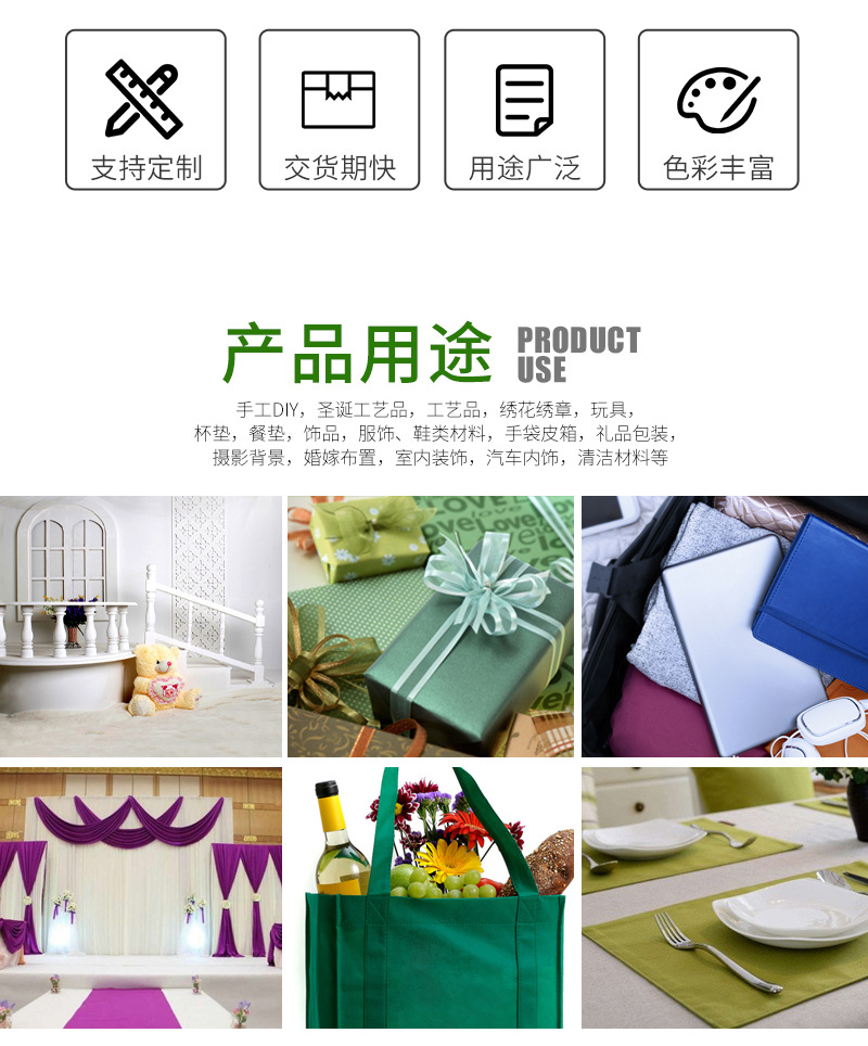 無紡布詳情_02.jpg