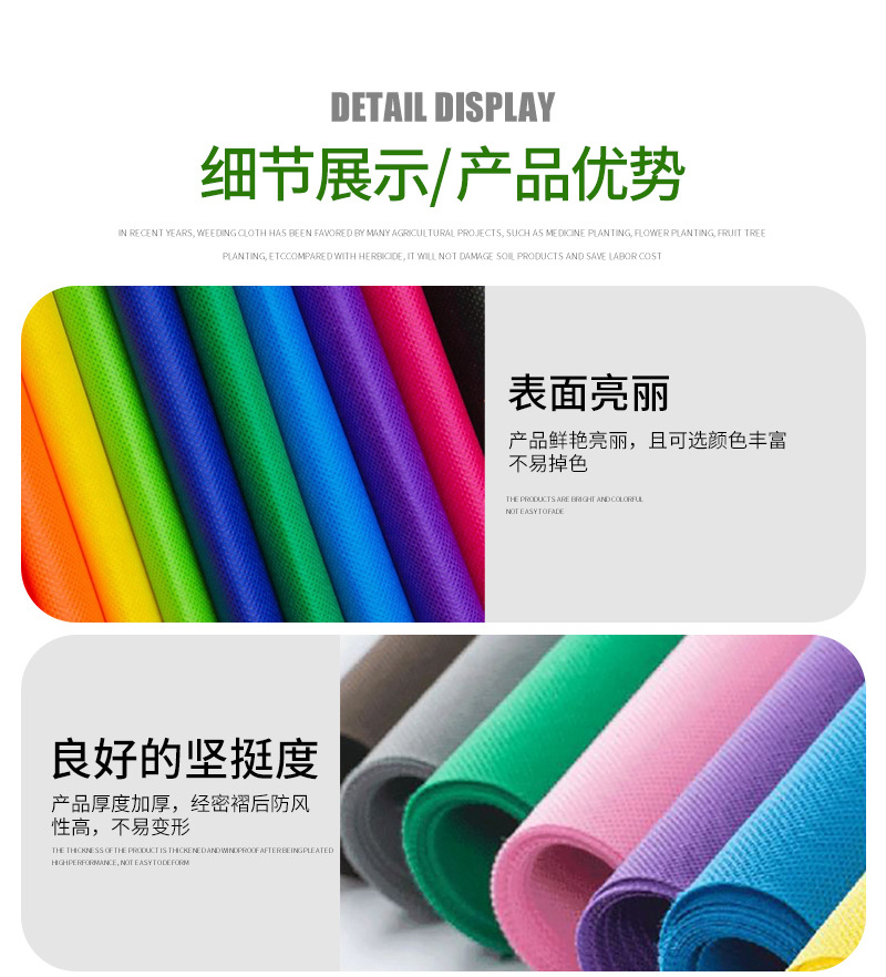 無紡布詳情_03.jpg