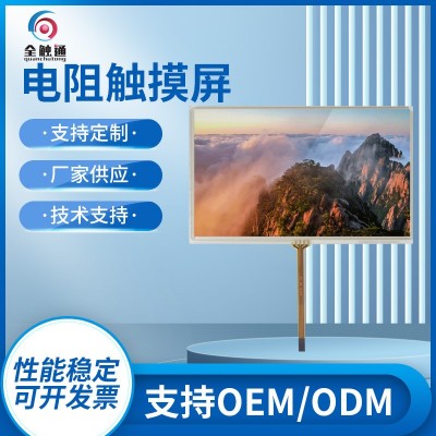 全觸通四線電阻觸摸屏 一體機電容觸摸屏 可定制多尺寸工業工控屏