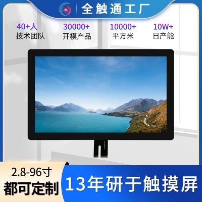 15.6寸工業電容觸控面板 15604全視角USB接口電容觸摸屏 魔筷OLED