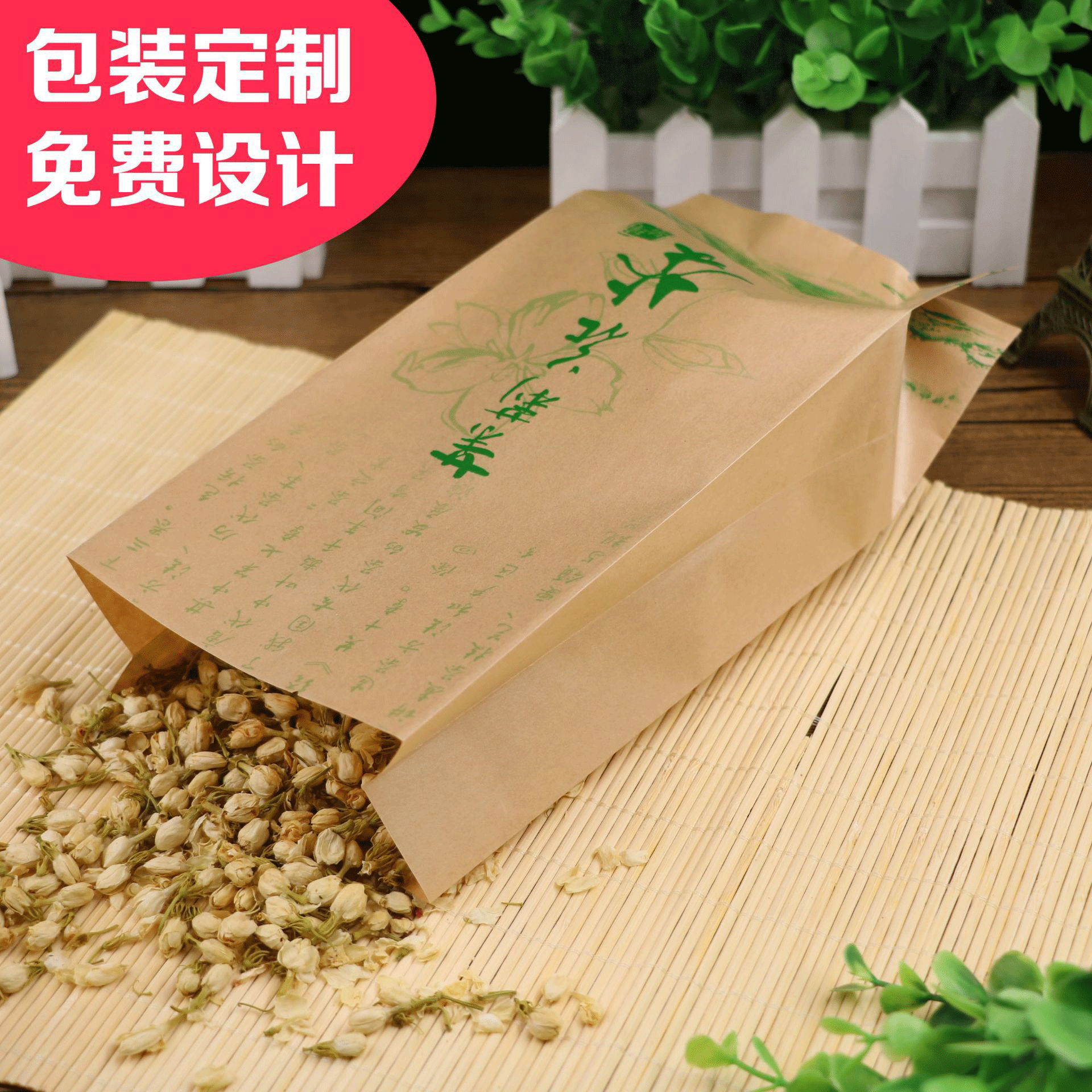 廠家直營 牛皮紙復合背封側封風琴袋 茉莉花茶葉月餅塑料包裝袋