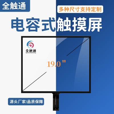 嵌入式高亮多功能美容儀觸摸屏 19寸USB接口正屏電容式觸摸屏