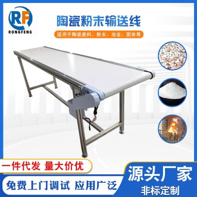 小型傳送機輸送帶陶瓷粉末輸送線卸貨運輸機平面輸送線