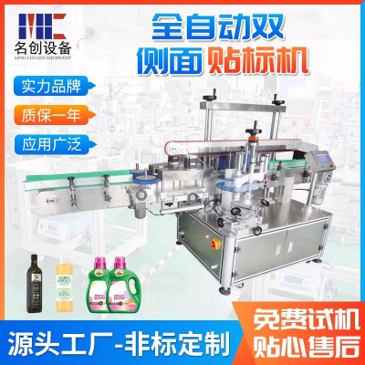 全自動雙側面貼標機全自動高速紅酒圓瓶方瓶扁瓶立式雙面貼標簽機