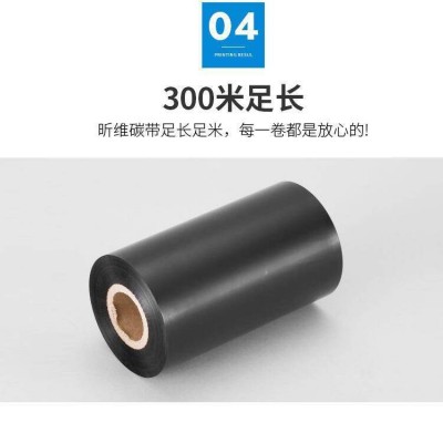 條碼標簽配套打印的原裝碳帶色帶各種規格和品牌
