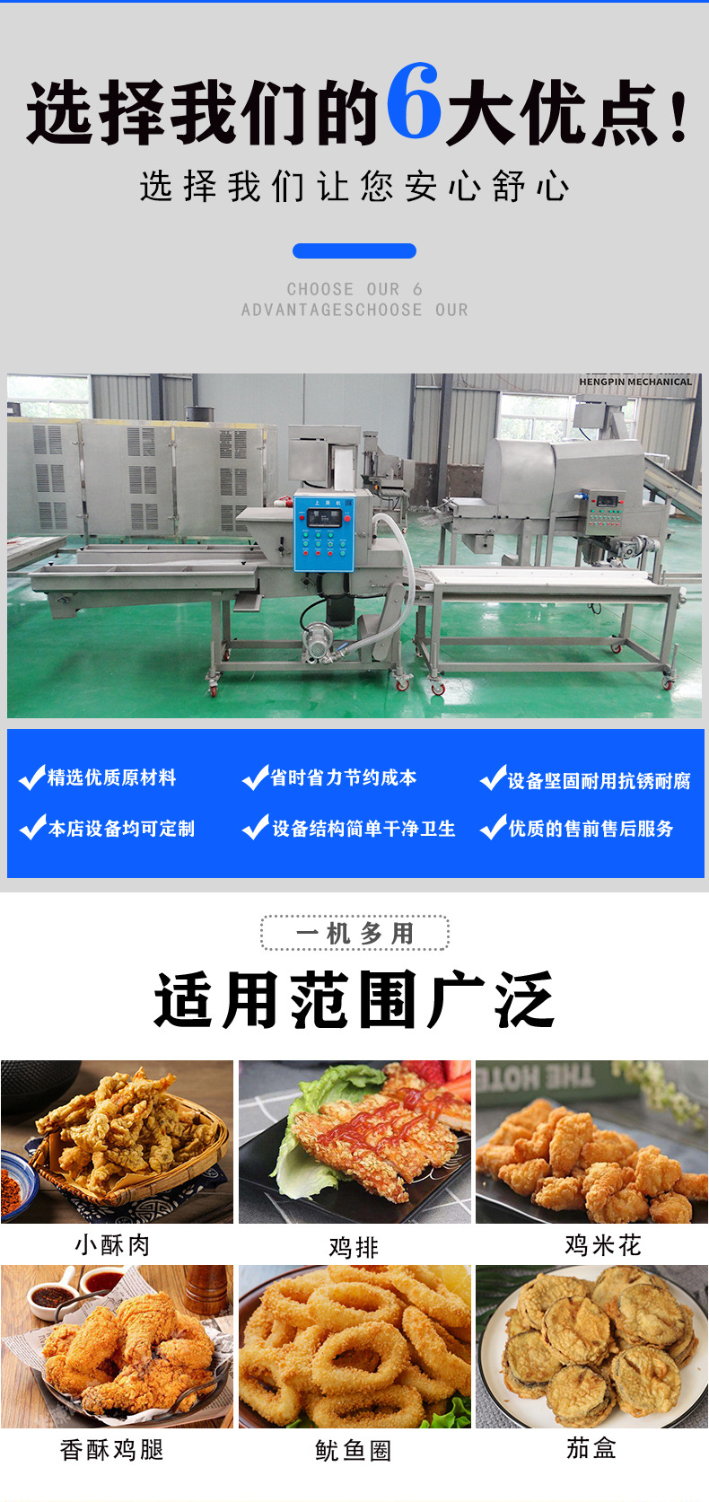 上糠機(jī)詳情頁 (4).jpg