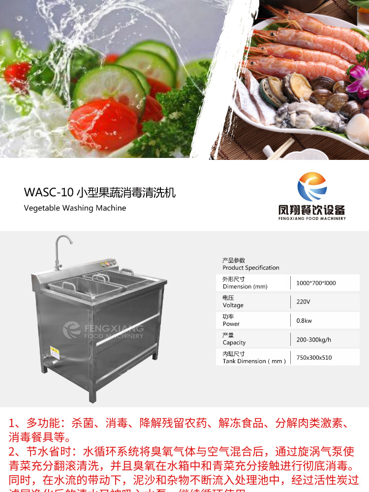 小洗菜機新_01